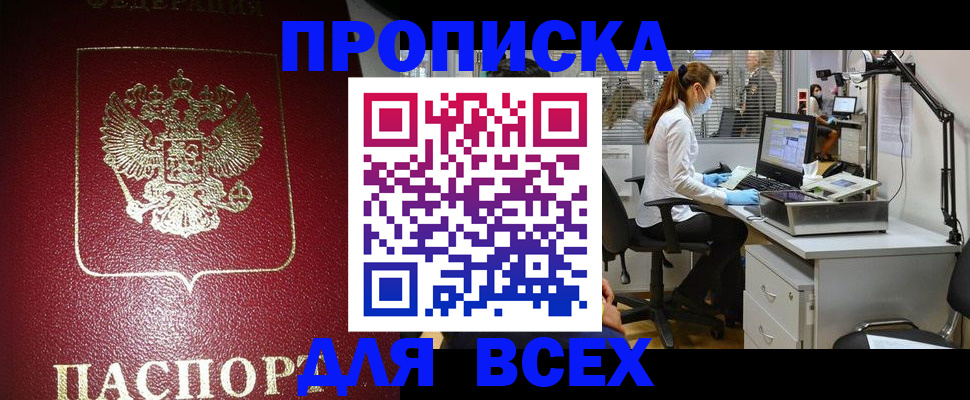 временная регистрация надежно в Камызяке