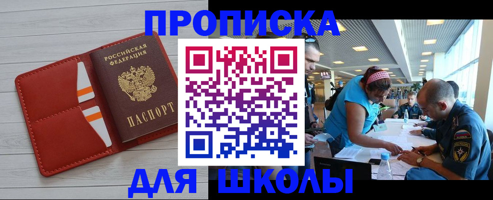 прописка гарантия в Камызяке