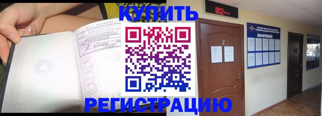 временная регистрация 2025 в Камызяке