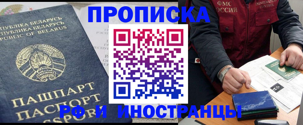 прописка 2025 в Камызяке