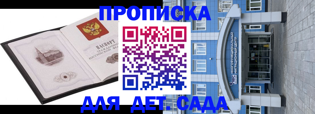 прописка поиск в Камызяке