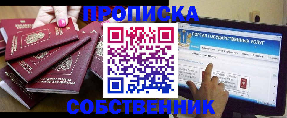 где прописаться в Камызяке