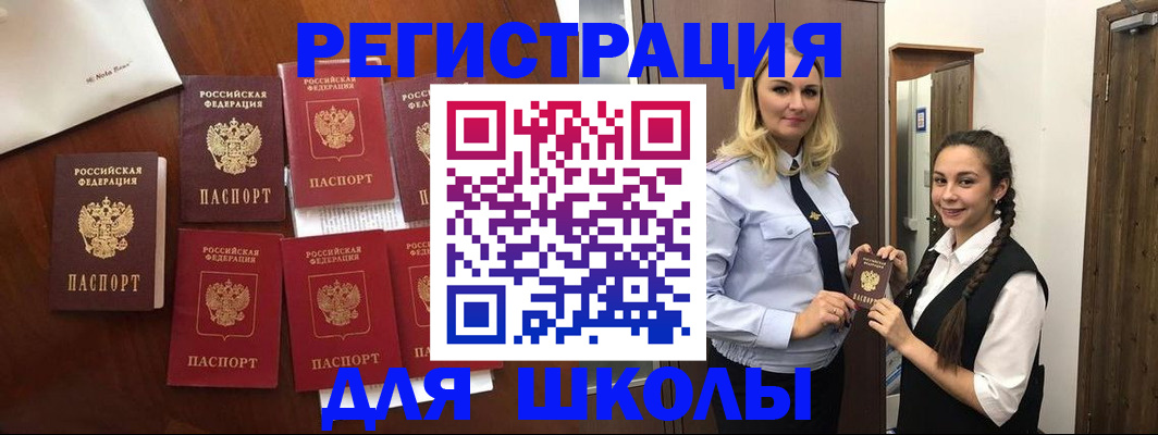 прописка для военкомата в Камызяке
