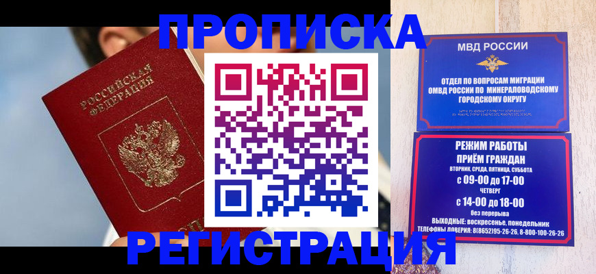 временная регистрация недорого в Камызяке