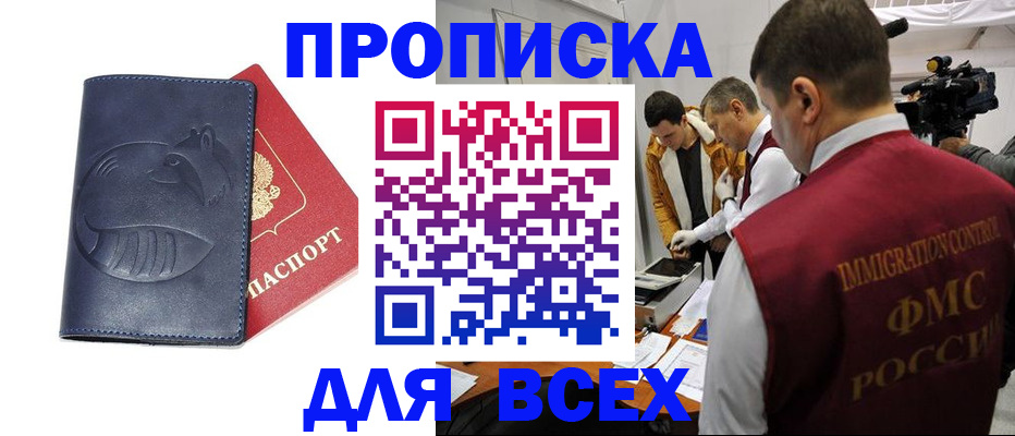 временная регистрация 2025 в Камызяке