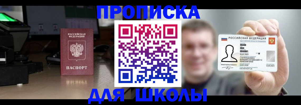 прописка гарантия в Камызяке