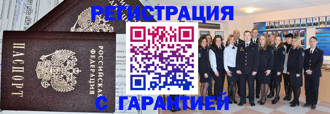 прописка регистрация в Камызяке