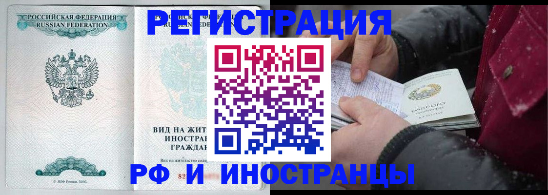 временная регистрация 2025 в Камызяке